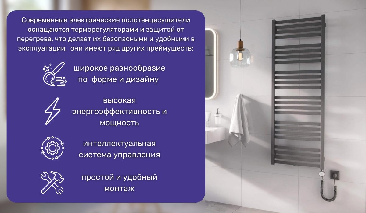 Электрические полотенцесушители для ванной: оптимальный выбор для комфорта и эффективности