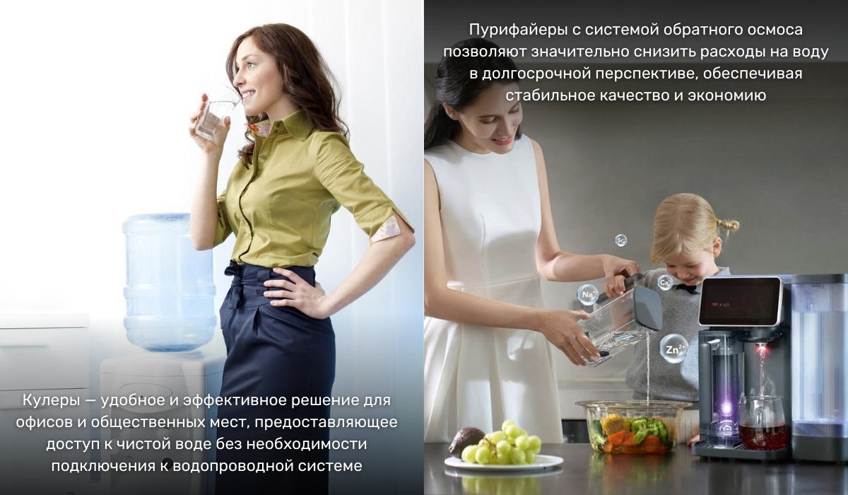 Кулер или пурифайер: оптимальный выбор для удобного доступа к чистой воде