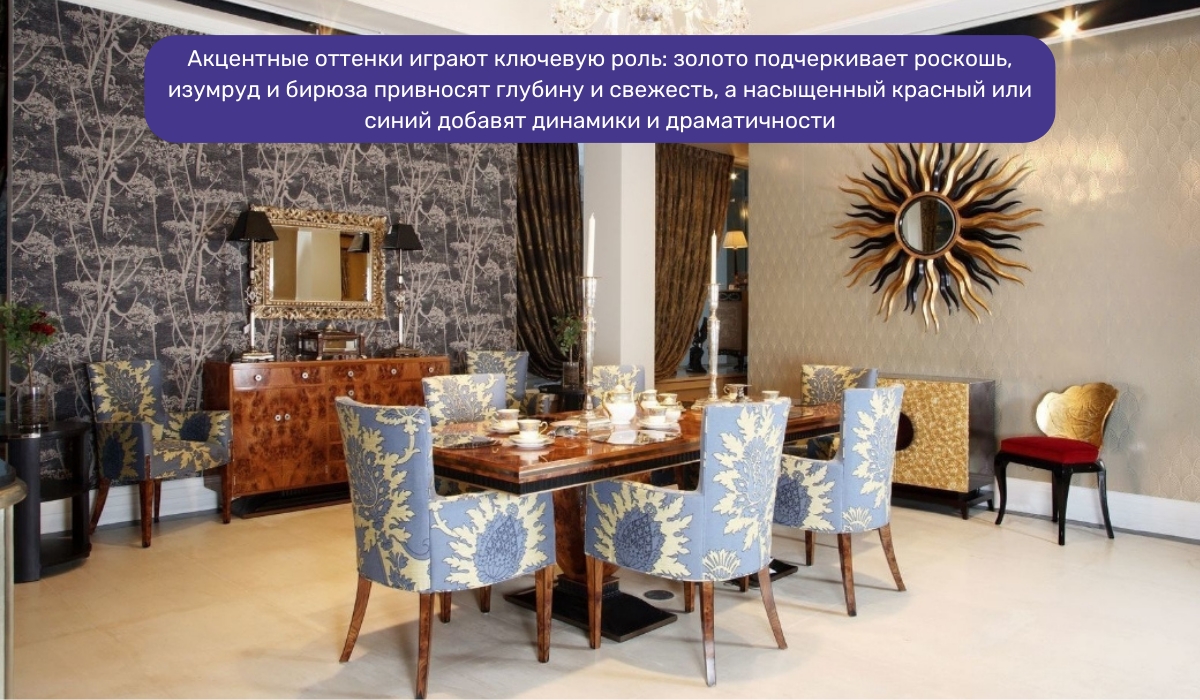 Цветовая палитра и акценты: изысканный ремонт арт-деко для вашего дома
