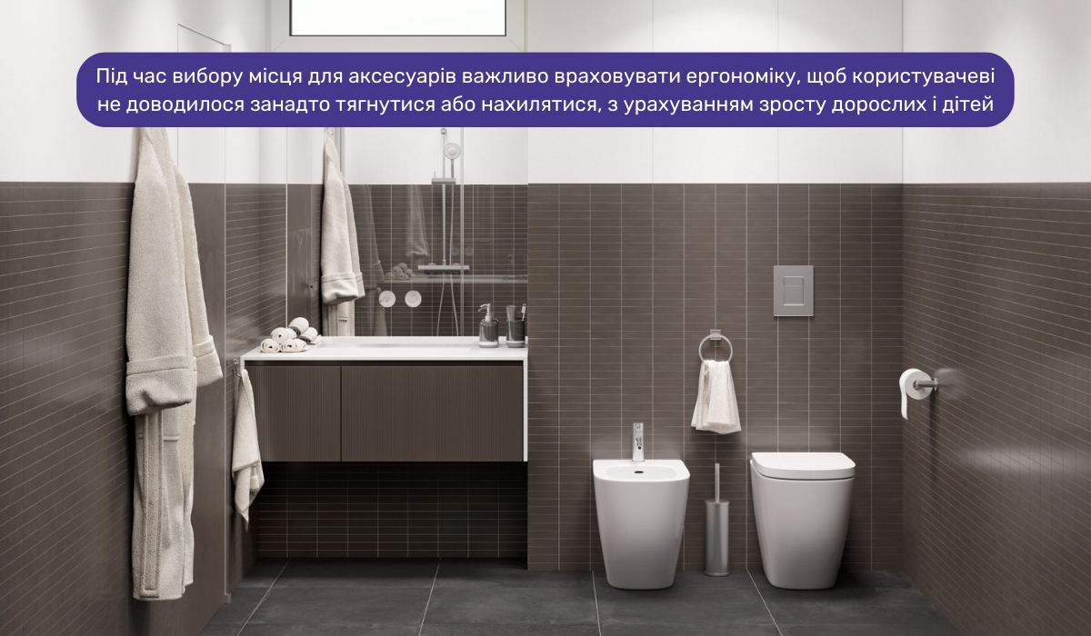 Оптимальна висота аксесуарів у санвузлі: поради щодо встановлення