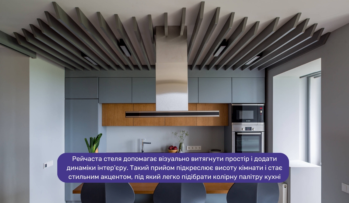 Колір стін на кухні: акцент на стелю як спосіб підкреслити стиль і простір