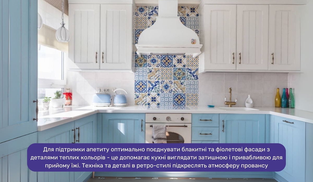 Вибір кольору кухні: відтінки, що підвищують апетит і створюють настрій