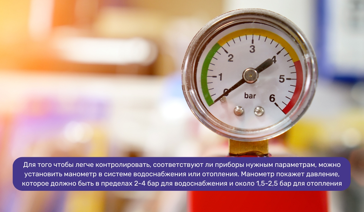 Гудят трубы: контроль давления в системе водоснабжения и отопления — важная часть профилактики