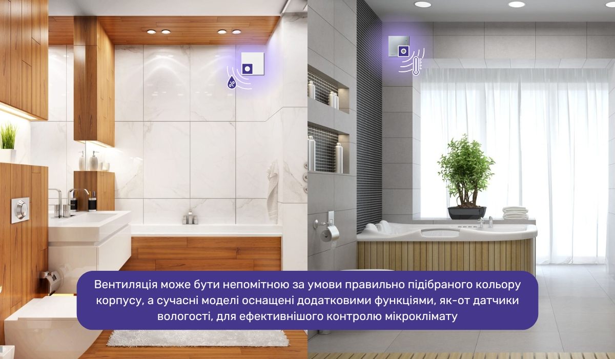 Модний дизайн ванної кімнати: вентиляція, яка необхідна для комфорту та довговічності