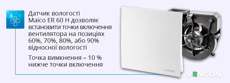 Управління за допомогою датчика вологості Maico ER 60 H