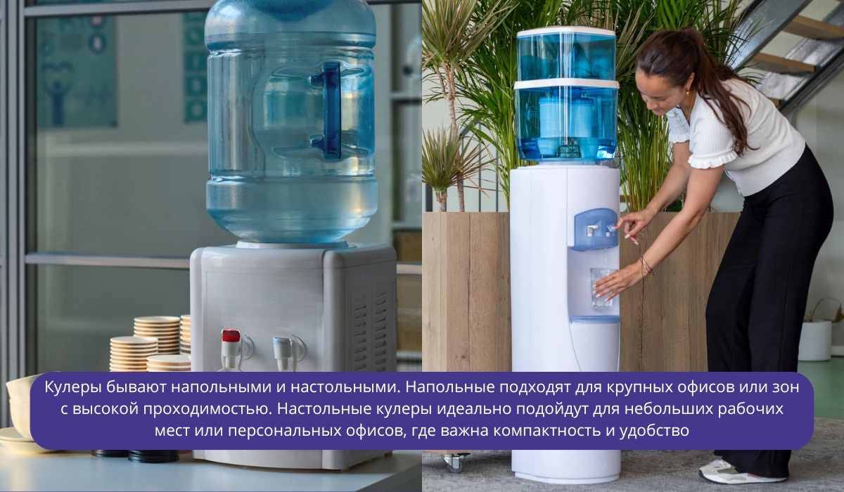 Подача питьевой воды в офисе через кулер: комфортный и практичный способ