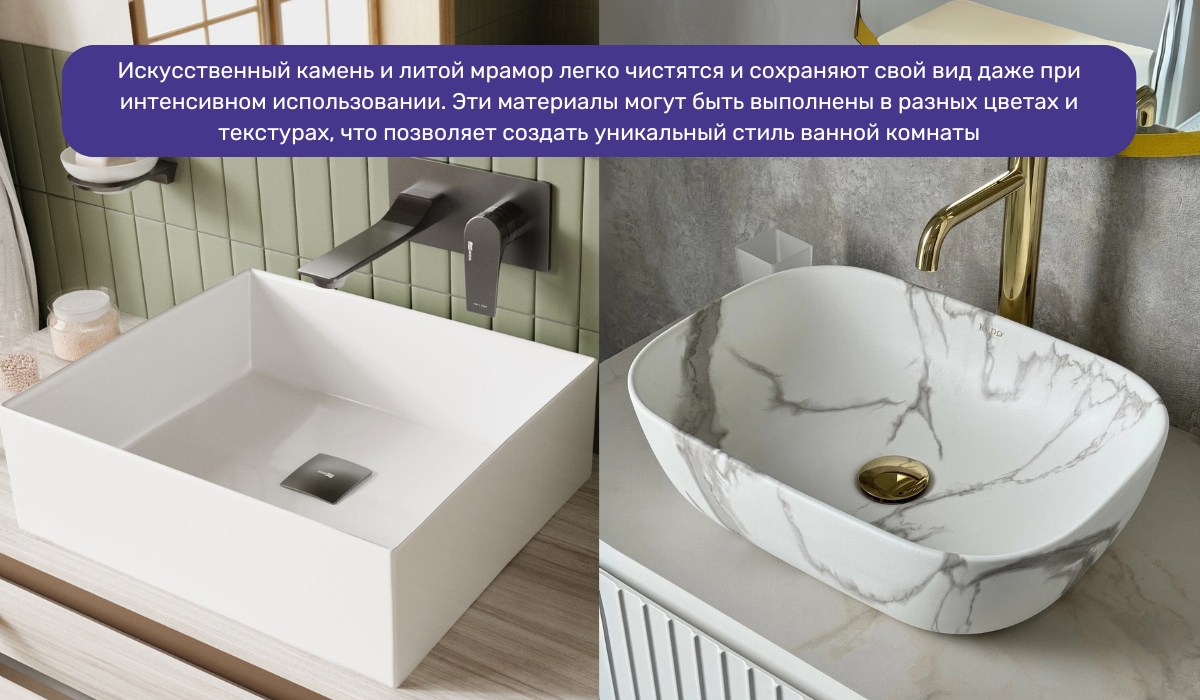 Организация ванной комнаты: выбор материала для умывальника