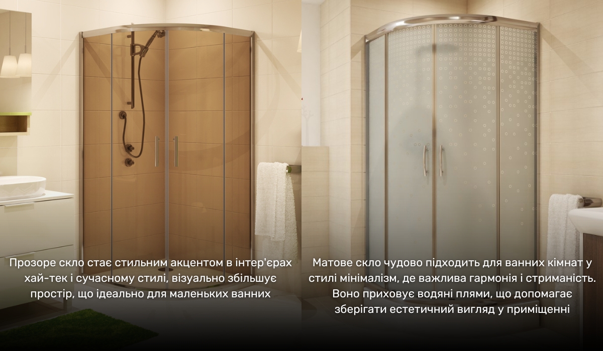 Планування ванної з душовою: переваги матового і прозорого скла