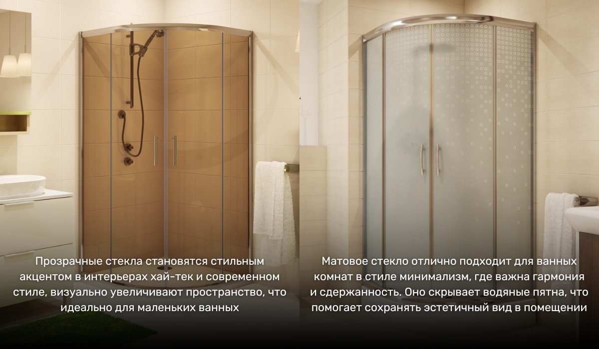 Планировка ванной с душевой: преимущества матового и прозрачного стекла