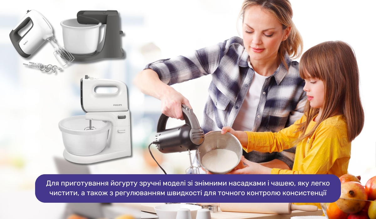Готуємо йогурт для школи за допомогою міксера: здоровий і поживний напій для школярів