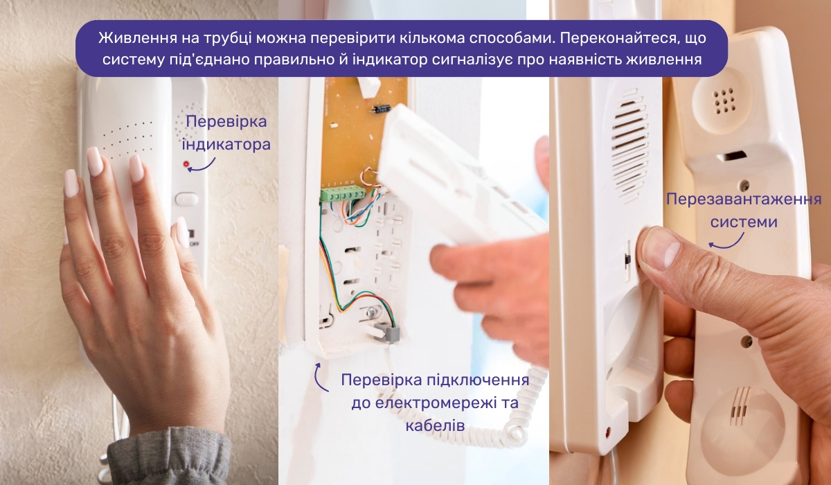 Домофон не працює: діагностика несправності трубки домофона в приміщенні