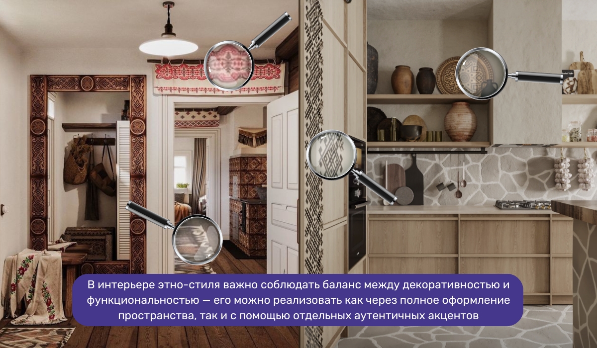 Материалы украинского этностиля: гармония традиций и современности