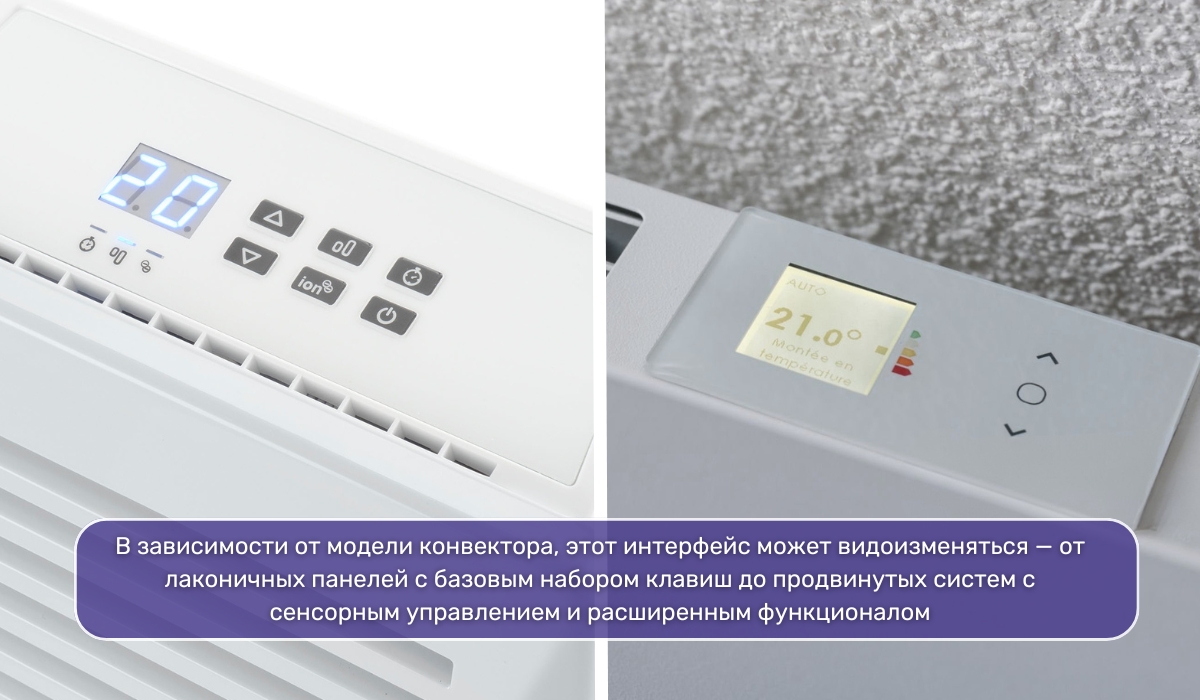 Как выставить температуру на конвекторе с электронным термостатом: особенности панели управления
