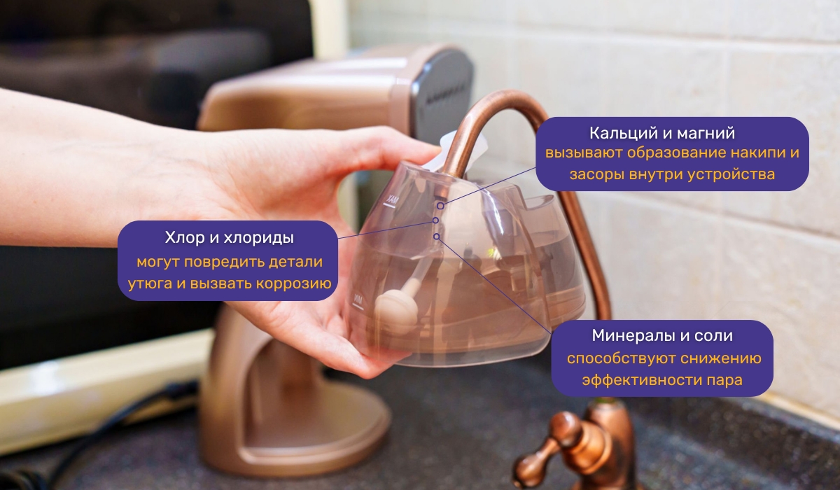 Водопроводная вода для отпаривателя: вредные примеси и их последствия