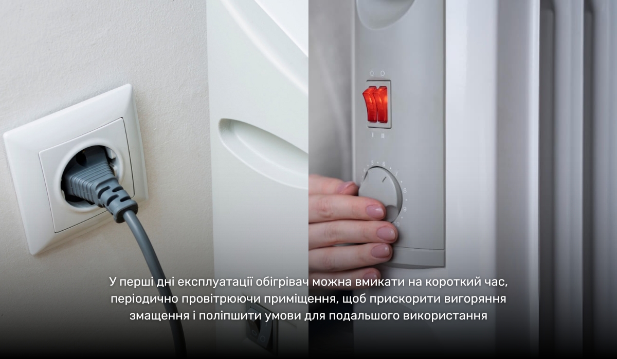 Запах гару під час першого ввімкнення масляного радіатора: процес вигоряння мастила