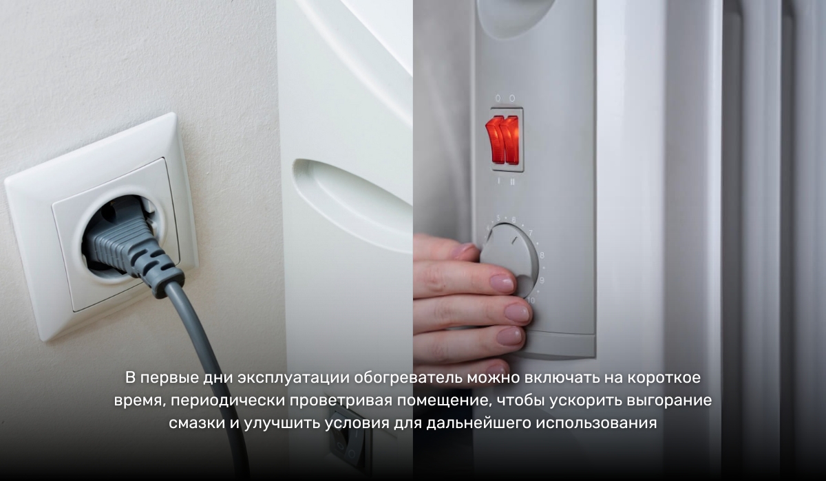 Запах гари при первом включении масляного радиатора: процесс выгорание смазки