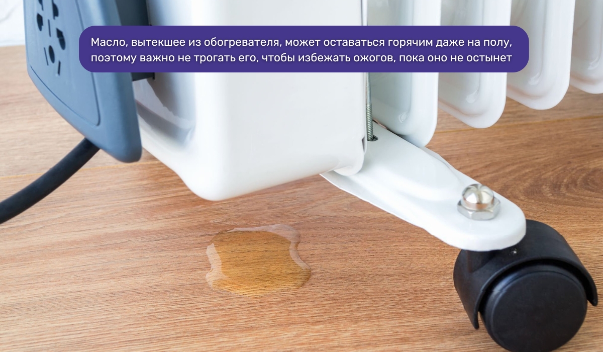 Как действовать при утечке масла из обогревателя: меры предостережения