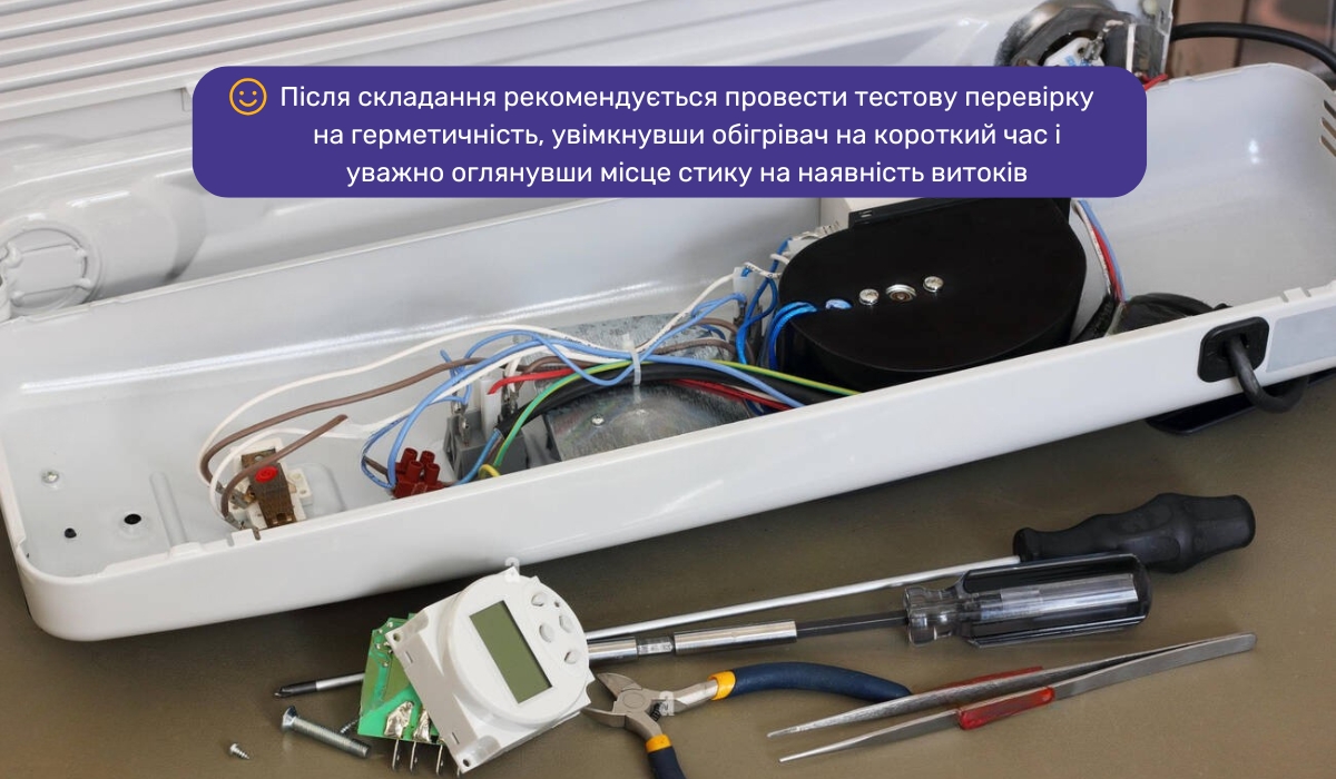 Потік масляний обігрівач: зворотна збірка як один зі способів усунення проблеми