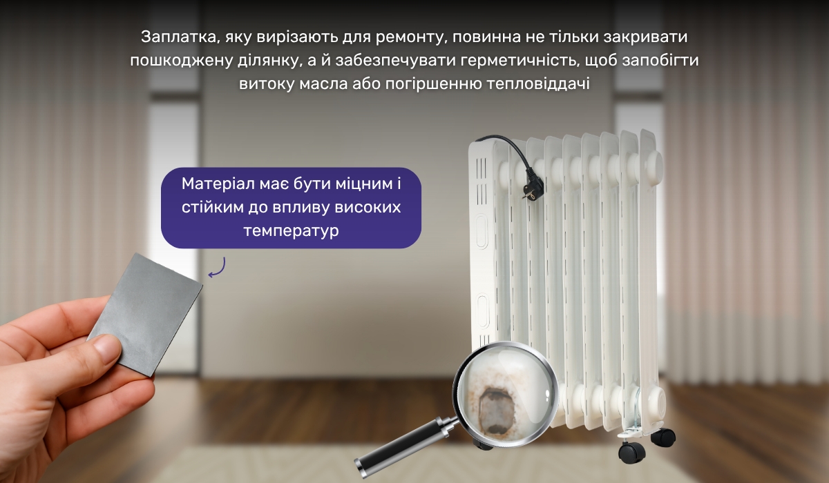 Ремонт масляного обігрівача в разі пошкодження корпусу: підготовка латки