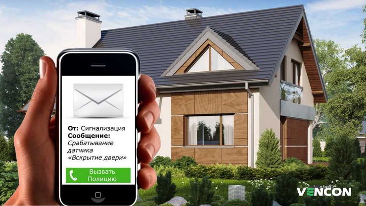 В зависимости от канала оповещения владельца о чрезвычайной ситуации