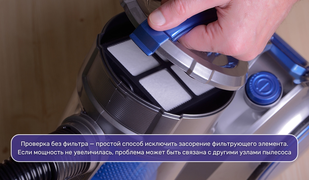 Пылесос плохо всасывает: простой способ определить причину неисправности