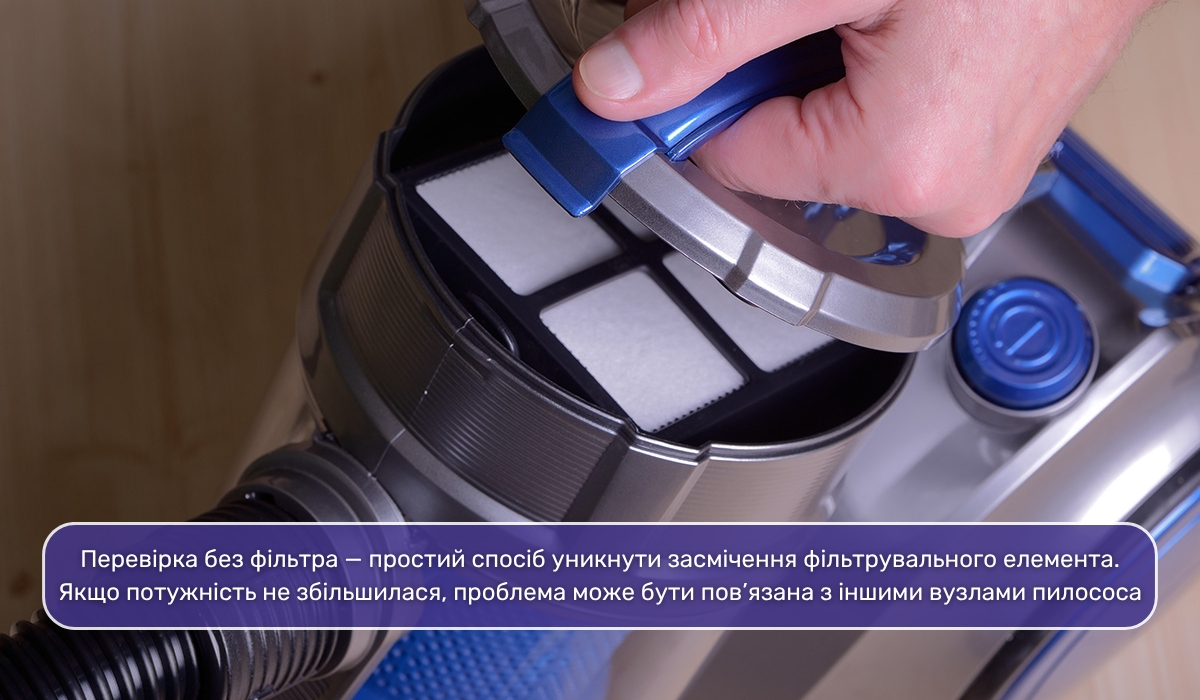 Пилосос погано всмоктує: простий спосіб визначити причину несправності