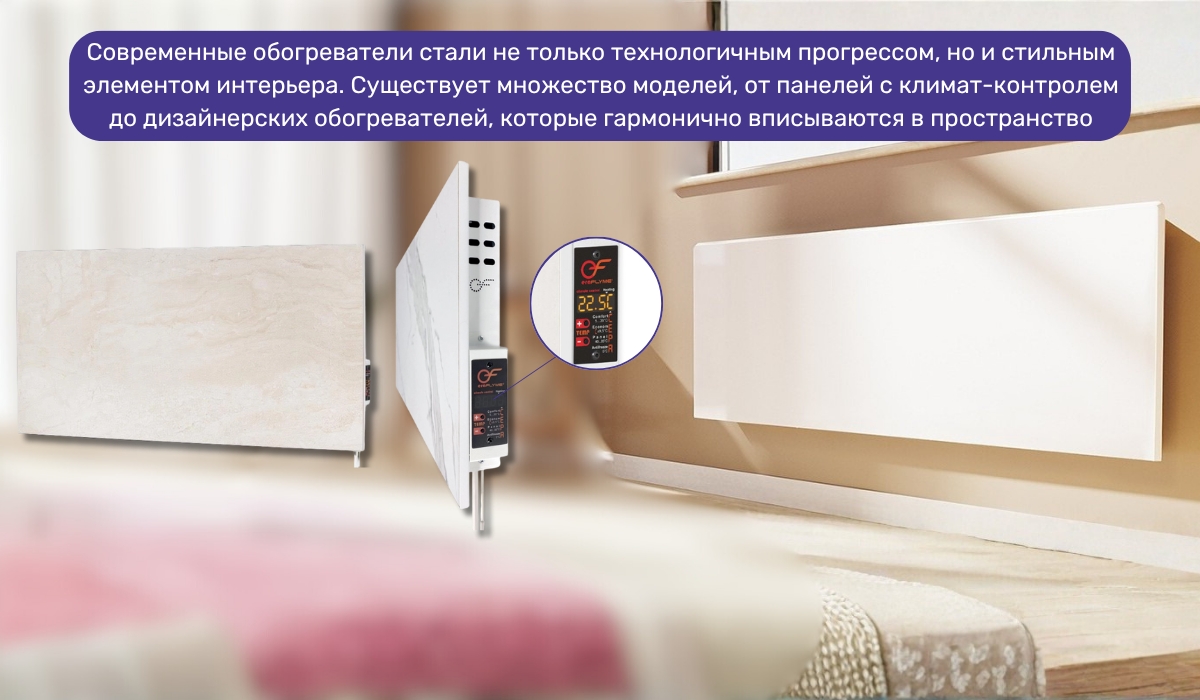 Климат-контроль в обогревателях 2000-х: эволюция к современным устройствам