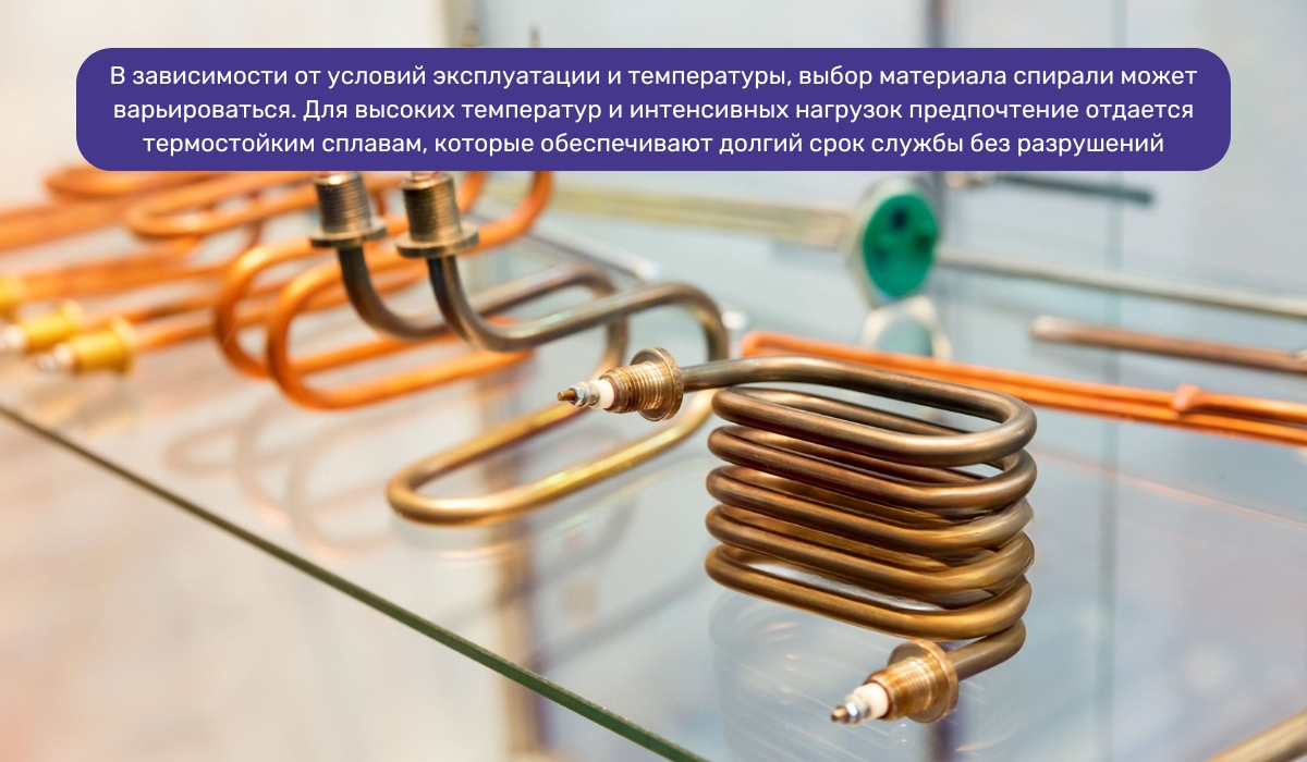 Эволюция ТЭНа в 21-м столетии: как изменился выбор материалов