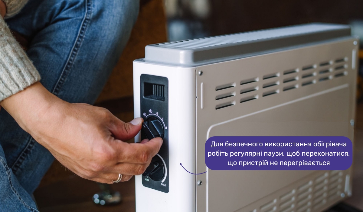 Безпека під час використання обігрівача: що потрібно враховувати