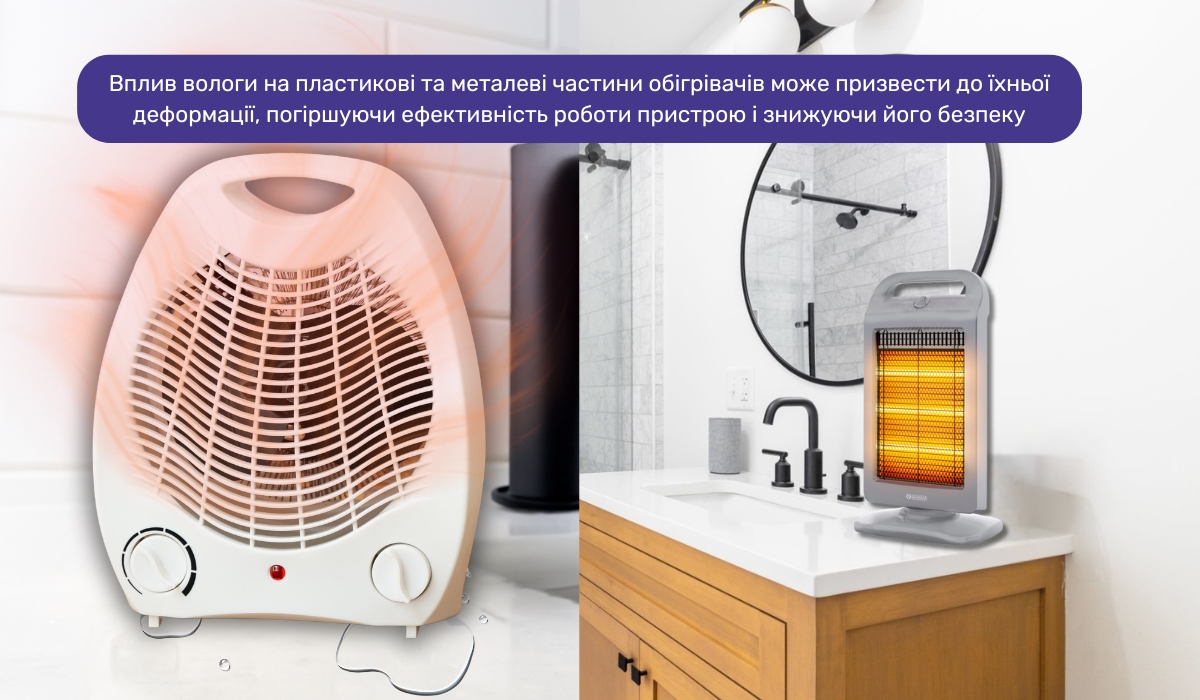 Обігрівач у ванній: чому це не найкраще рішення