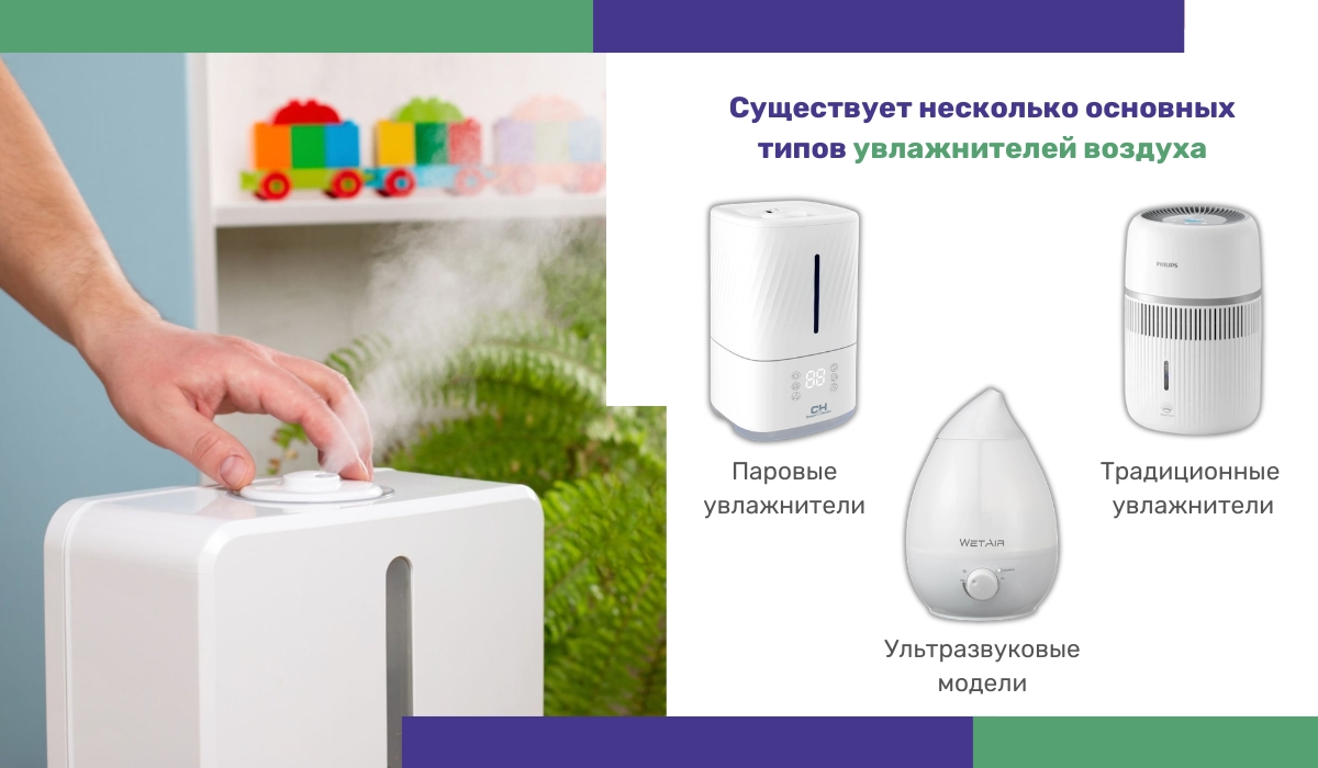 Увлажнители воздуха для детского сада: эффективное решение для создания комфортного микроклимата для детей и персонала