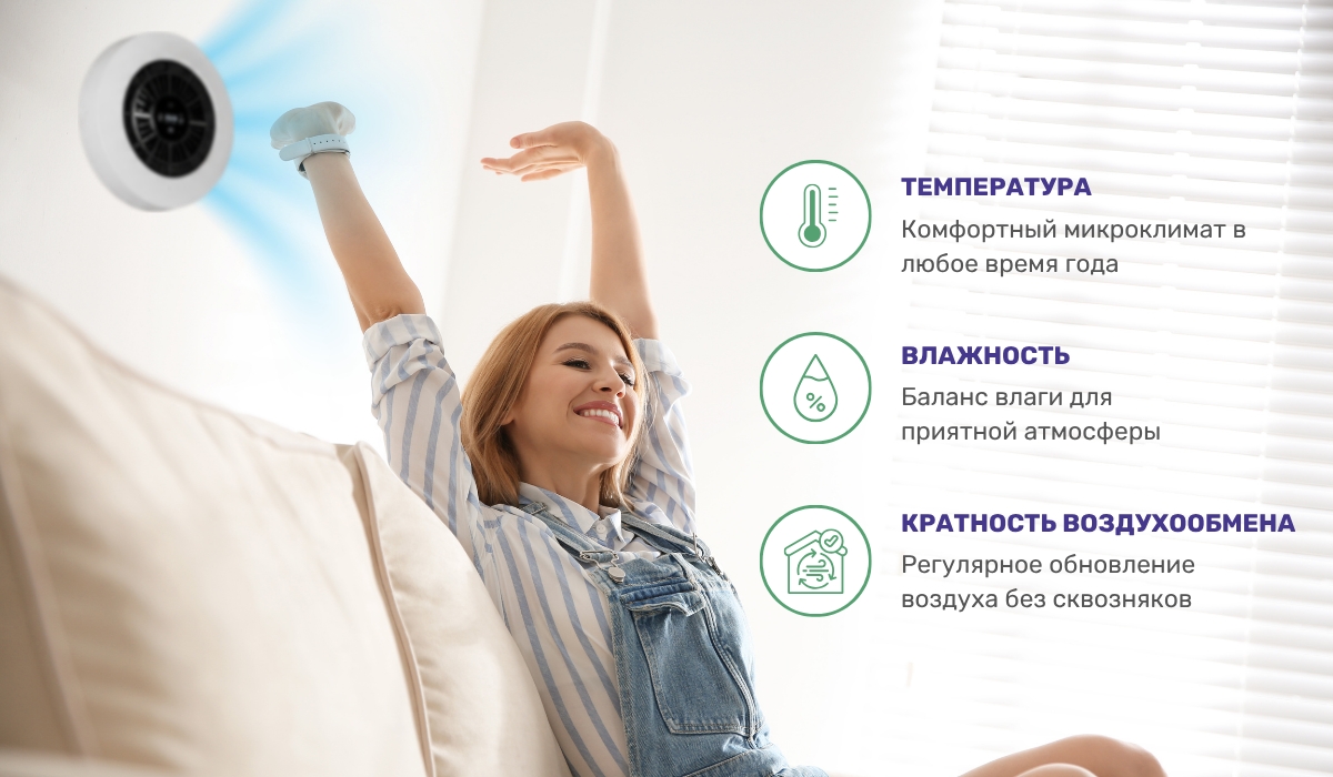 Рекуператор для комфортного микроклимата: как устройство влияет на атмосферу в доме
