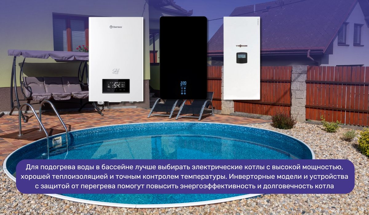 Быстрый подогрев воды в бассейне с электрическим нагревателем: оптимальный способ