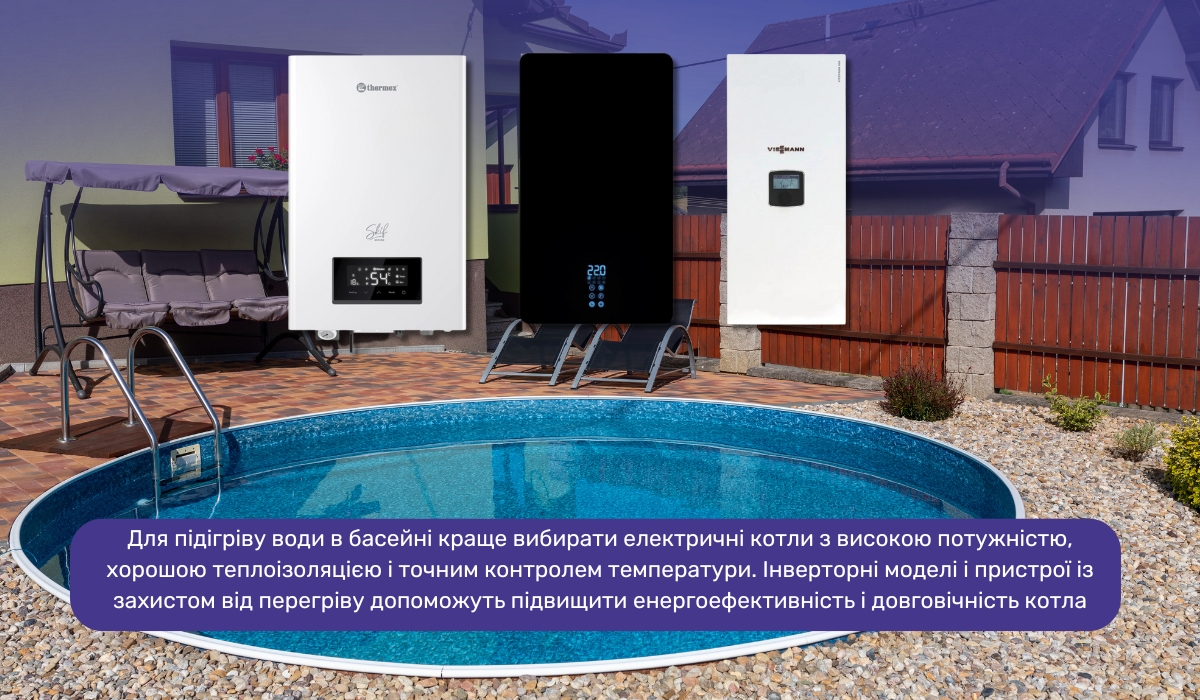 Швидкий підігрів води в басейні з електричним нагрівачем: оптимальний спосіб