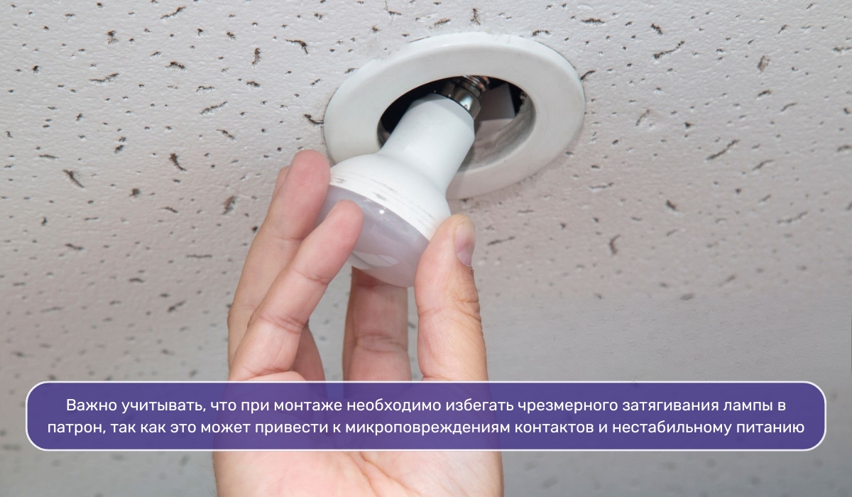 Высокочастотные помехи и неисправности в электросети как одна из причин почему мигает светодиодная лампа