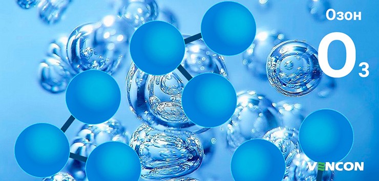 Озонування