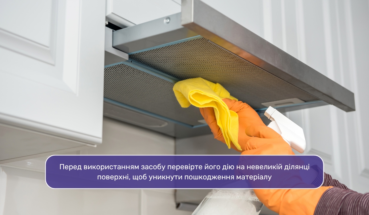Нашатирний спирт для очищення витяжки від жиру: правила безпечного використання