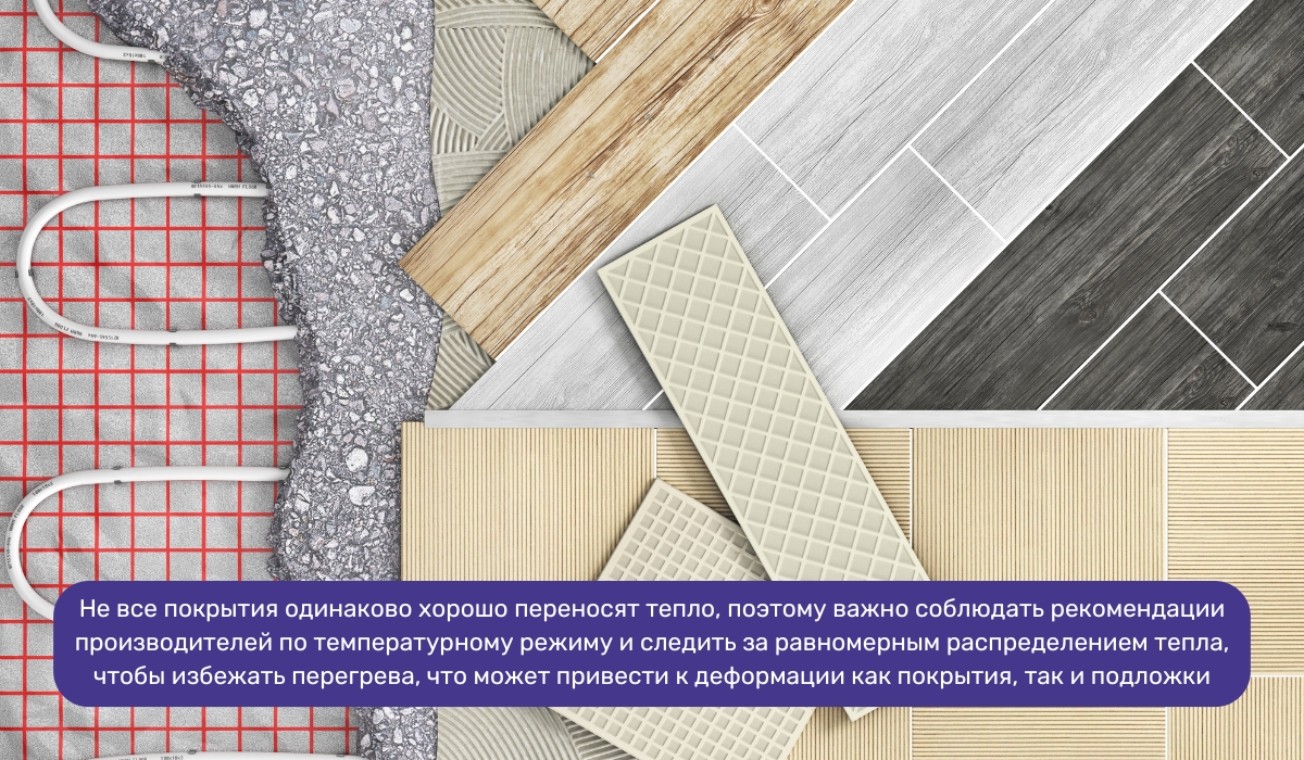 Что учитывать при выборе финишного покрытия для пола с системой «теплый пол»