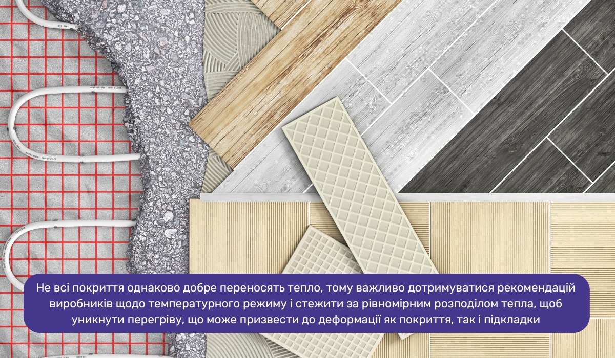 Що враховувати при виборі фінішного покриття для підлоги з системою «тепла підлога»