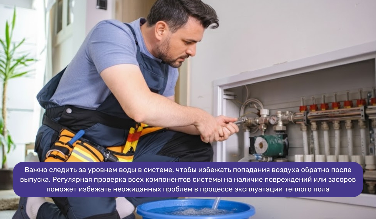 Эффективное удаление воздуха из системы теплого пола: дополнительные советы