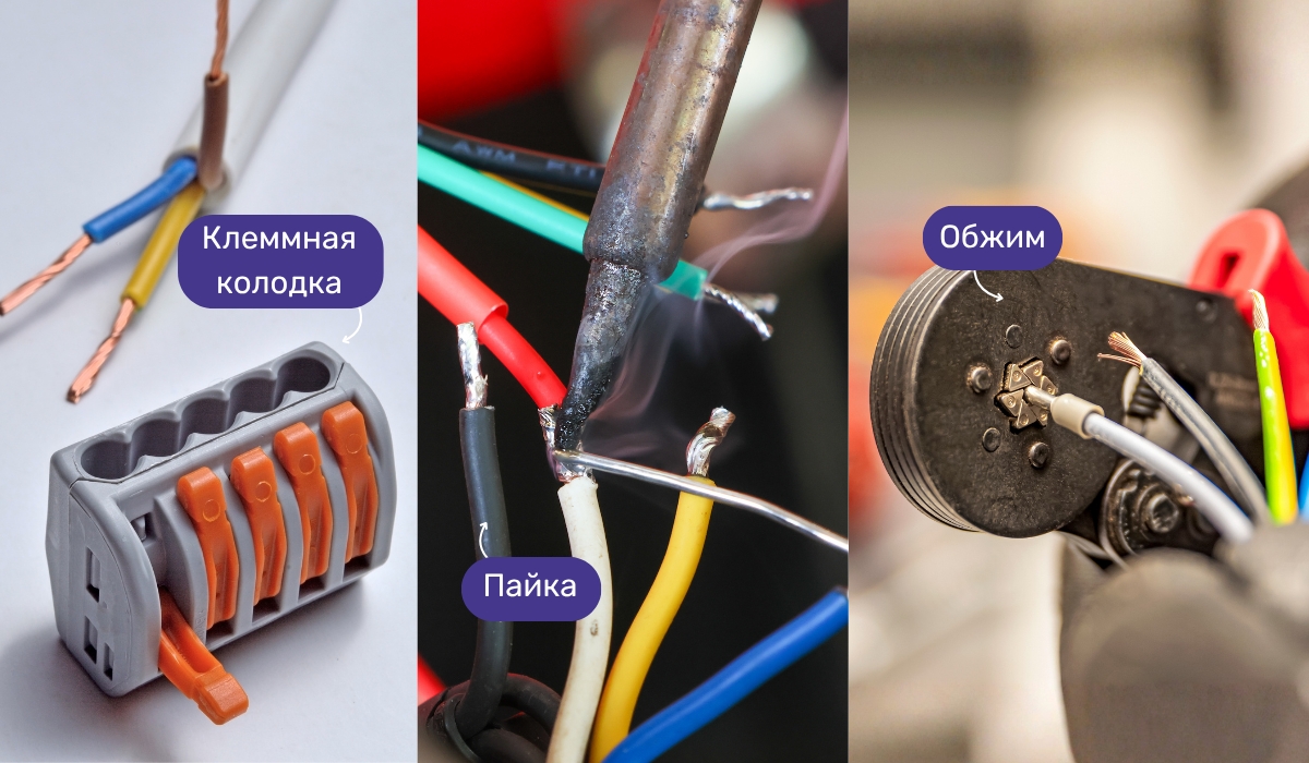 Способы соединения электрических проводников: эффективные решения