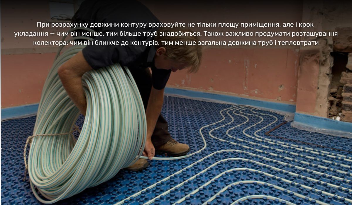 Рекомендації з монтажу водяної теплої підлоги: розрахунок максимальної довжини контуру