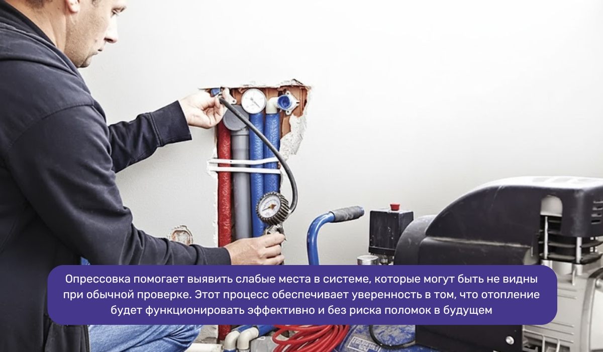 Опрессовка труб: почему она так важна