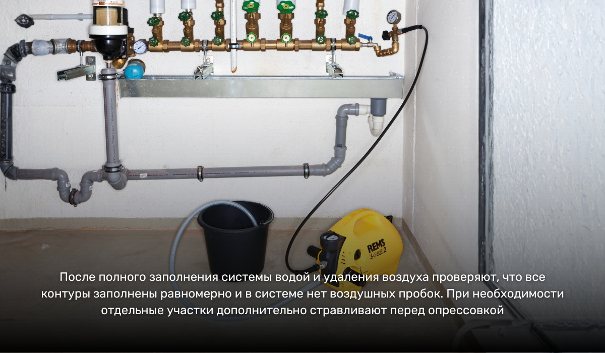 Заполнение системы отопления водой - подготовительный этап перед опрессовкой