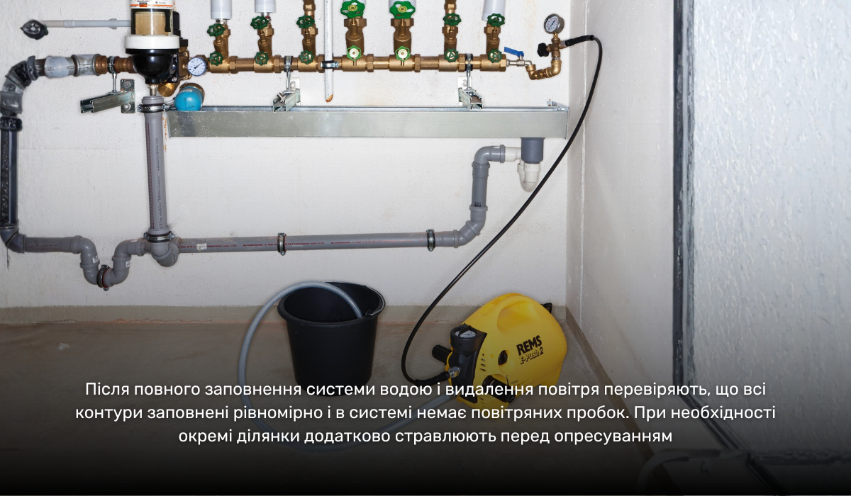 Заповнення системи опалення водою - підготовчий етап перед опресуванням