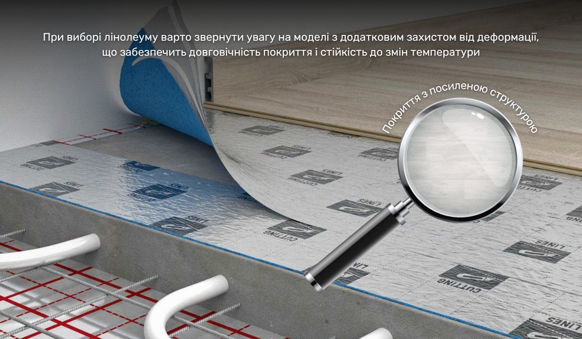 Лінолеум як покриття для водяної теплої підлоги на що варто звернути увагу