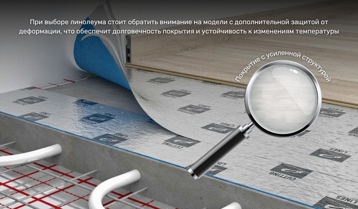 Линолеум как покрытие для водяного теплого пола: на что стоит обратить внимание