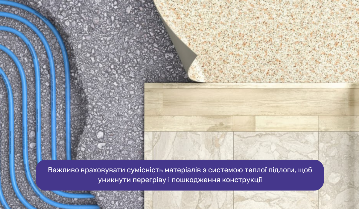 Вибір покриття для теплої водяної підлоги: що важливо враховувати