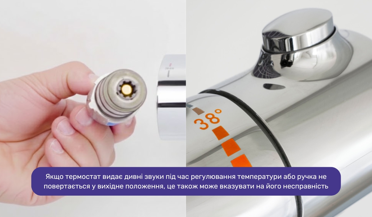 Як виявити несправність термостата в змішувачі: візуальна діагностика