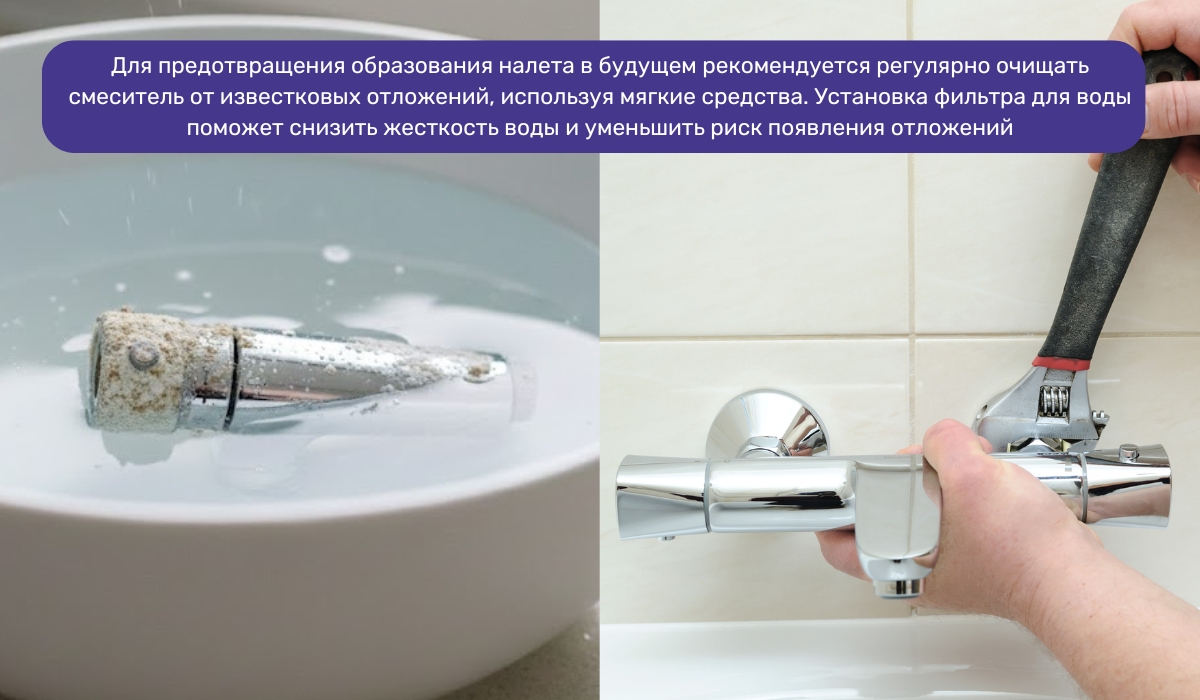 Решение проблемы холодной воды: удаление налета с термостатического смесителя в домашних условиях